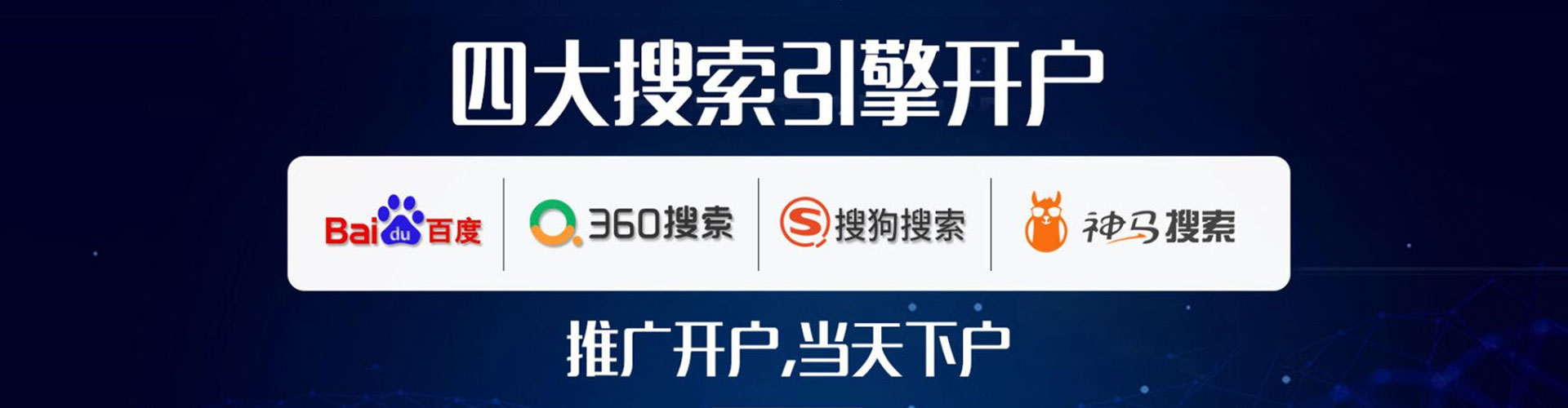 浉河sem广告