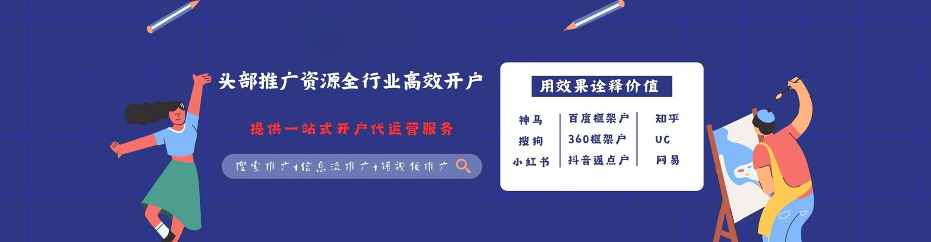 浉河sem推广